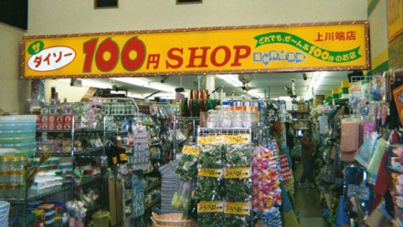 ¥100 Shop